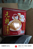 元朗鸡蛋卷 年货礼盒酥饼干曲奇零食品糕点 过新春节送广东老字号908g 实拍图