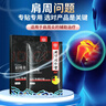 同仁堂肩周炎肩膀关节劳损疼痛僵硬抬臂困难抬不起胳膊颈椎肩颈热敷膏贴 实拍图