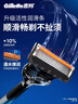 吉列锋隐5致顺 剃刮胡须刀手动差旅便携款 1刀架5刀头 5层刀片 男士情人节礼物 京东自营旗舰非吉利 防刮伤免须泡 实拍图