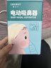 Care1st婴儿吸鼻器 电动吸鼻器洗鼻器吸鼻涕器婴儿新生儿小月龄 实拍图