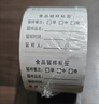 兆燊留样标签 卡片式4.2*5cm*1000张 食品留样标签纸学校食堂幼儿园酒店食物留样盒专用标签纸加厚单面【京配】 实拍图