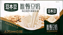 豆本豆唯甄豆奶250ml*24盒植物蛋白饮料儿童营养学生早餐奶年货礼盒批发 实拍图