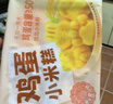 广州酒家鸡蛋小米糕200g*2袋 16个装 儿童早餐速食即食速冻生鲜春节也送货 实拍图