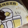 九阳豆浆黑豆纯豆浆粉21条*20g无糖添加豆浆高植物蛋白代餐 实拍图