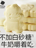 光合星球babycare儿童零食高钙奶片奶糖3岁+营养奶酪零食尝鲜装18g 实拍图