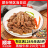 苏知味 【5件128元】黑椒牛柳 250g 免腌制半成品年夜饭私房菜纯牛肉 实拍图