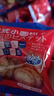 【日式小圆饼】休闲零食日式小圆饼海盐批发代餐饼干多口味8-10g 原味【活动价只剩6538包】 今日特价【超划算40包】活动中 实拍图