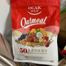 欧扎克 麦片营养早餐 50%水果坚果燕麦片700g 即食方便代餐可搭配牛奶 实拍图