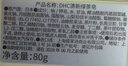DHC清新绿茶皂80g 专柜同款 洁面皂清爽深层清洁油性肌肤男女 实拍图
