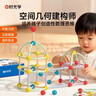 时光学空间几何建构师高级款数学教具幼儿园小学生培养数理空间思维启蒙立体几何搭建多重造型生日礼物 实拍图