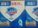 舒肤佳香皂115g*3块皂(纯白+柠檬+薰衣草)99.9%除菌沐浴皂 新旧包装随机 实拍图
