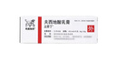 【原研进口】立思丁 夫西地酸乳膏 15g:0.3g/盒 实拍图