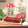 皇上皇特级二八薄盐腊肠广式煲仔饭腊肠广东甜肠广州腊味特产200g 实拍图