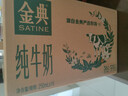 伊利【18天新鲜直达】金典纯牛奶250ml*16盒3.6g乳蛋白 年货礼盒装  实拍图