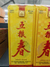 五粮液股份 五粮春 第一代浓香型白酒 45度 500mL*2  双瓶装 实拍图