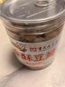 渝兄重庆风味香酥豆瓣 180g 坚果炒货 休闲零食 重庆老字号 实拍图