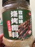 云山半孜然烧烤撒料500g大罐装 淄博烧烤调料干碟烤肉火锅蘸料花生碎 实拍图