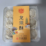 稻香村糕点点心 休闲零食 中华老字号 龙须酥200g（黑芝麻味） 实拍图