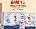 牛栏山二锅头 国藏15 老青花 清香型 白酒 52度 500ml*1瓶 年货送礼 实拍图