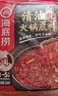 海底捞火锅底料 清油麻辣火锅底料 220g*3袋  3~5人份清油麻辣火锅调料 实拍图