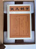 说文解字：精华本（彩边特装双色版 赠藏书票 800常用字一字一图 每字注音 按音序编排）飞机盒防 实拍图