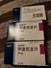 美卓乐【原研药】甲泼尼龙片3盒装 4mg*30片/盒 实拍图
