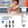 飞利浦（PHILIPS）家用净热一体机ADD550五合一复合滤芯（适配于ADD6811） 实拍图