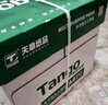 天章 （TANGO）新绿天章A4打印纸 70g 500张*5包 双面打印复印纸 纸张洁白顺滑不卡纸 整箱2500张【匠心品质款】 实拍图