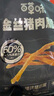 百草味金丝猪肉脆条120g/约8包 0油炸高蛋白香脆猪肉松条酥脆肉干零食 实拍图