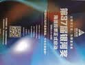 科幻世界杂志2026年1-6月新（另7月/全年/半年订阅/2025/增刊）正刊刘慈欣幻想小说科普百科非过刊K 【全年订阅】26年6月-27年5月送1本书 晒单实拍图