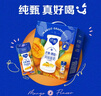 蒙牛纯甄芒芒西柚酸奶200g*10盒 佐餐解腻送礼盒装新老包装随机 实拍图
