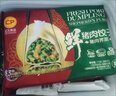 正大食品（CP）无抗鲜猪肉荠菜饺子718g（30只+3款蘸料）早餐煎饺蒸饺水饺 年货 实拍图