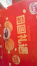 达利园团圆礼遇礼盒1222g休闲食品面包糕点春节礼物新年年货礼品 实拍图