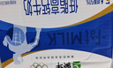 蒙牛低脂高钙牛奶 250ml*16盒 早餐伴侣健身减脂 年货礼盒 实拍图