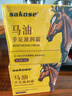 sakose马油手足防裂膏3瓶装共150g秋冬防粗糙皲裂保湿补水护手霜 实拍图