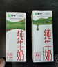 蒙牛全脂纯牛奶211ml*10盒 小规格易吸收 年货礼盒 实拍图