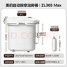 美的（Midea）泡脚桶按摩足浴盆加热保暖自动按摩暖脚洗脚盆杀菌泡脚盆恒温三八节礼物生日送男女友ZL305Max 实拍图