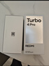 小米（MI）REDMI Turbo 4 Pro 第四代骁龙8s 7550mAh长续航 12GB+256GB 白色 小米红米5G手机 实拍图