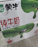 蒙牛全脂纯牛奶200ml*24盒 家庭年货囤货 电商定制 实拍图