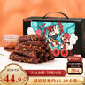 三只松鼠蜀香牛肉麻辣味400g礼盒装四川零食混发夜宵解馋肉干肉脯年货送礼 实拍图
