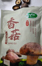 十月稻田 香菇 200g 干香菇 厚蘑菇冬菇 山珍菌菇干货 煲汤火锅炒菜食材 实拍图