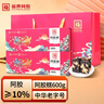 福牌阿胶 福胶阿胶糕礼盒装600g 阿胶添加量≥10%滋补品年货过年送礼礼盒 实拍图