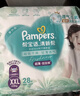 帮宝适超薄透气清新帮拉拉裤新生儿婴儿尿不湿尿片透氧Pro M50 实拍图
