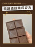 哈迪达兹 100%黑巧克力200g春游休闲零食送女友伴手礼物无蔗糖解馋40片 实拍图