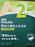 英氏（Engnice）婴幼儿蟹田米饼奇异果味宝宝零食磨牙饼干48g酥脆哄娃解馋营养 实拍图