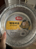 美丽雅空气炸锅专用锡箔盘纸10个加厚铝箔纸碗烤箱家用一次性圆形 实拍图