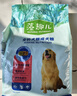 麦富迪狗粮 藻趣儿狗粮成犬粮牛肉螺旋藻 均衡营养2.5kg 实拍图