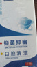 幽门螺杆菌口腔抑菌膏专用牙:膏医用四联药幽门螺旋杆菌漱口水治 升级版特效牙膏买3送2【德国进口 不满意退全款】 dadt克星治疗2026新疗法牙齿膏剂益生菌有除口臭凝胶 实拍图