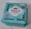 全棉时代奈丝公主医护级有机棉超薄迷你巾卫生巾190mm 10片/盒京东自营 实拍图