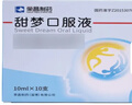 荣昌 甜梦口服液/10ml*10支/盒 实拍图